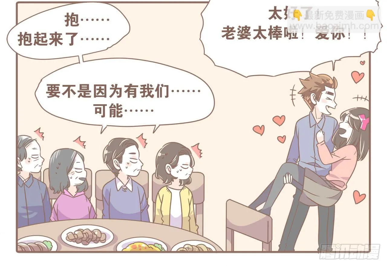 在娘家 第8页