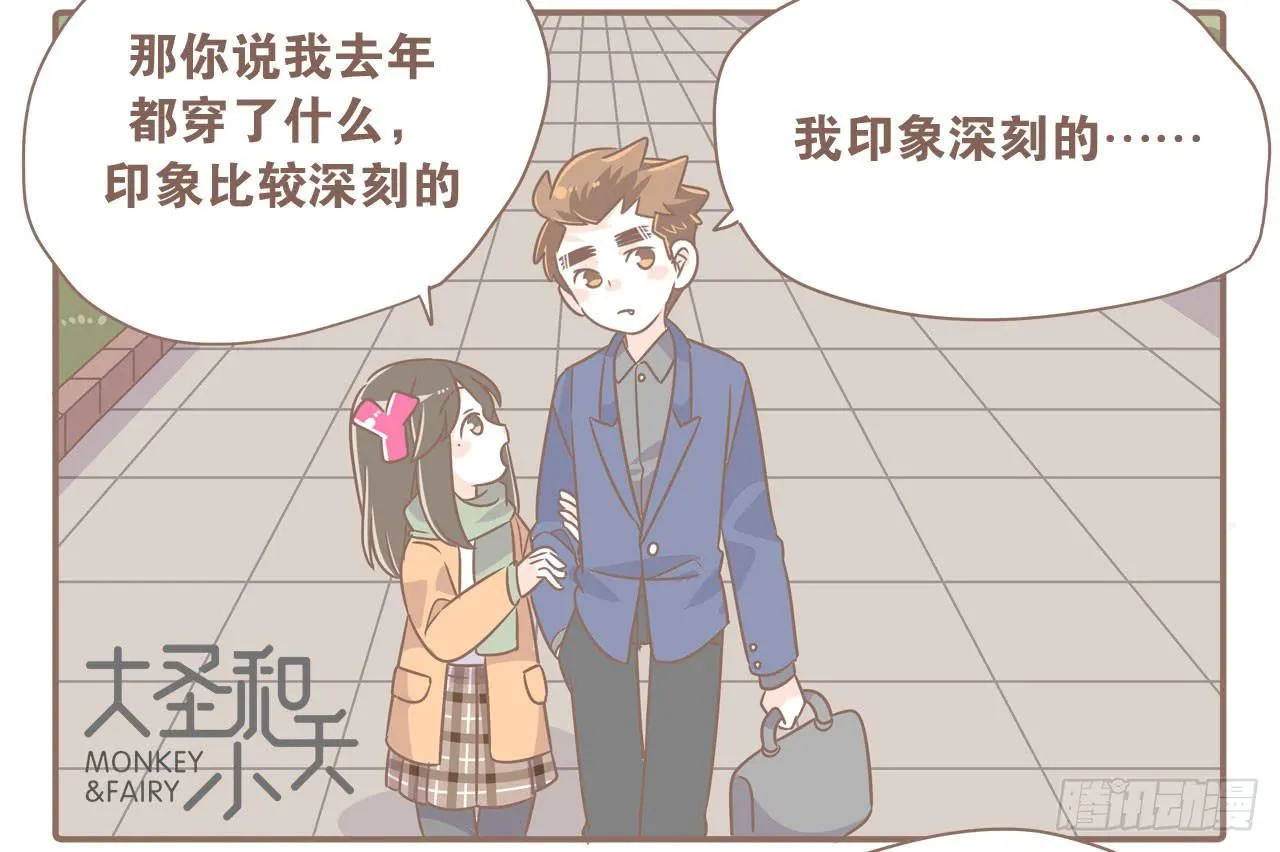 幼稚鬼 第3页