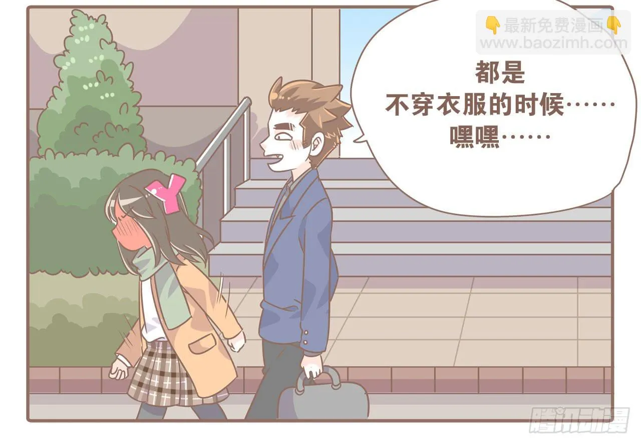 幼稚鬼 第4页