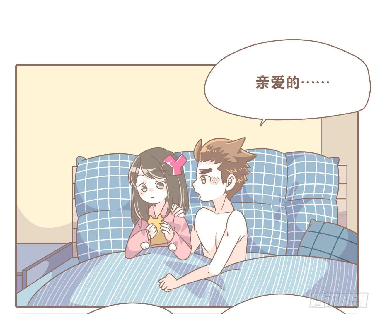 幼稚鬼 第5页