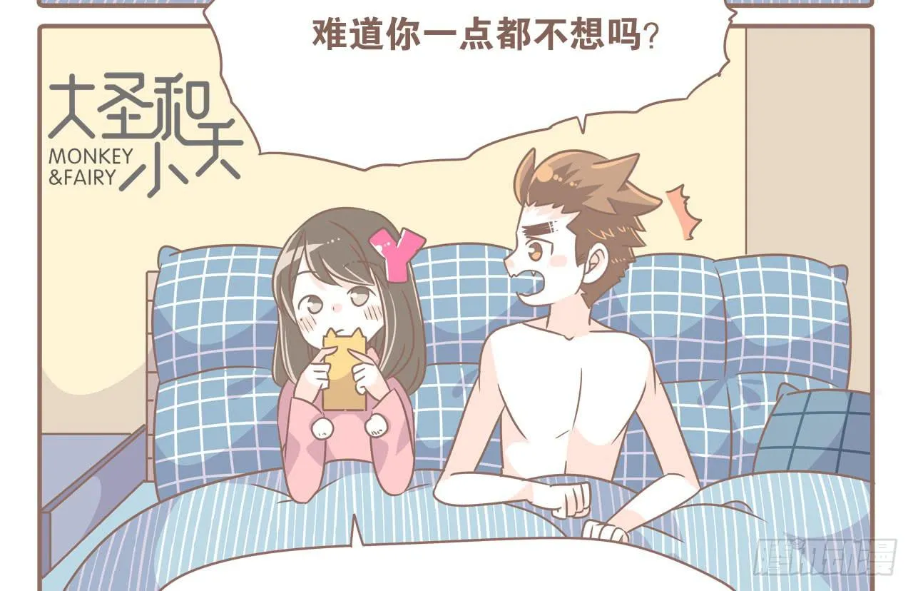 幼稚鬼 第7页