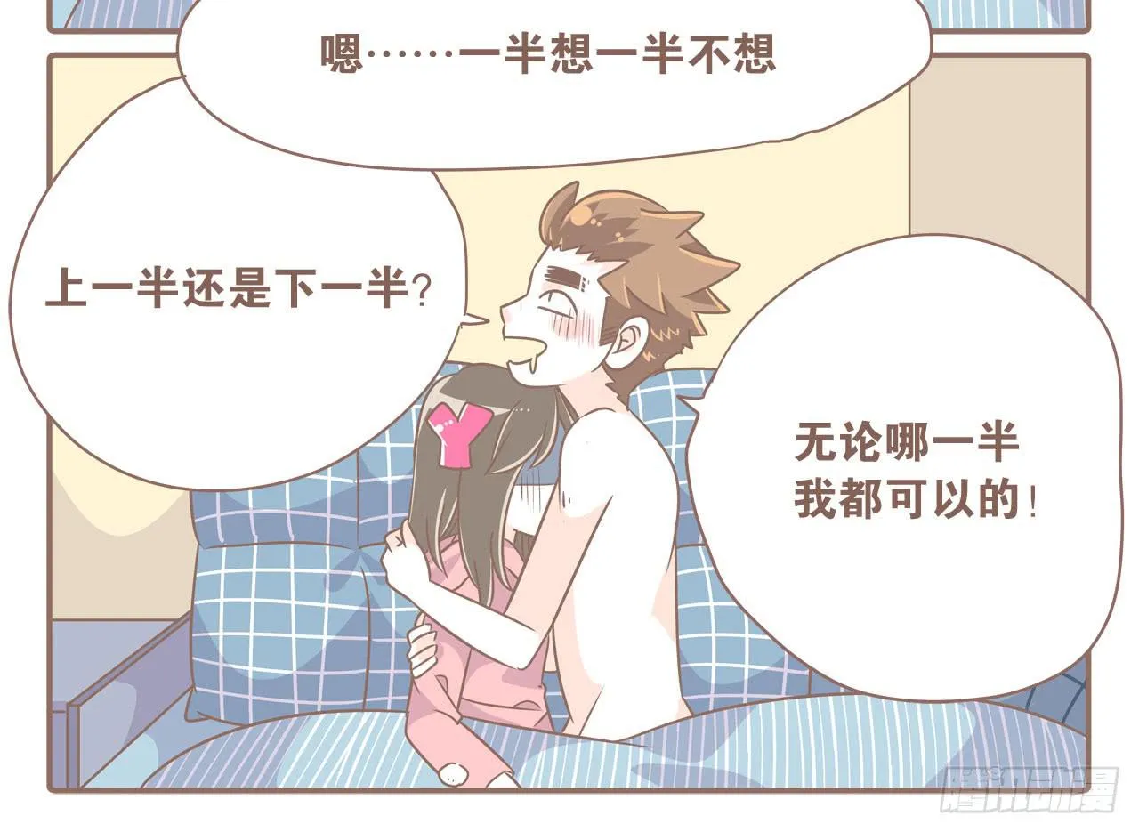幼稚鬼 第8页
