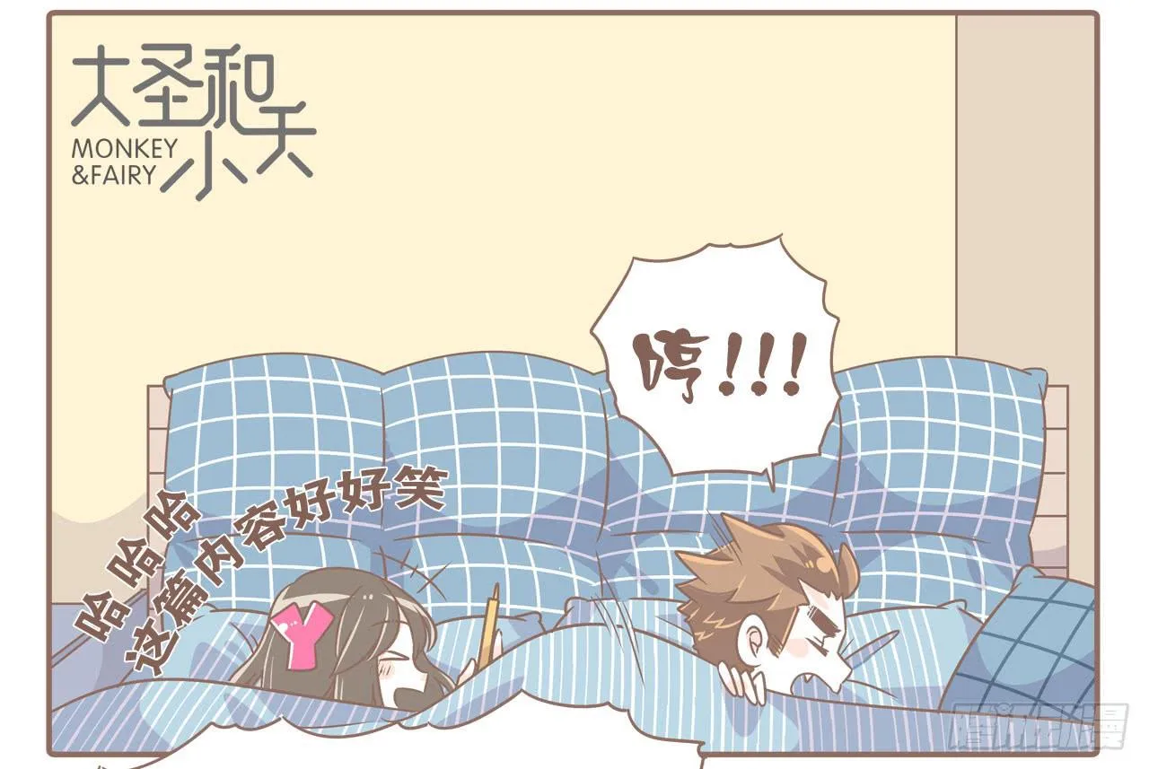 幼稚鬼 第10页