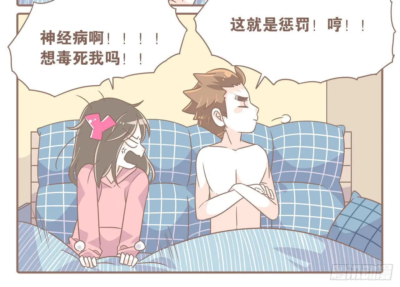 幼稚鬼 第12页