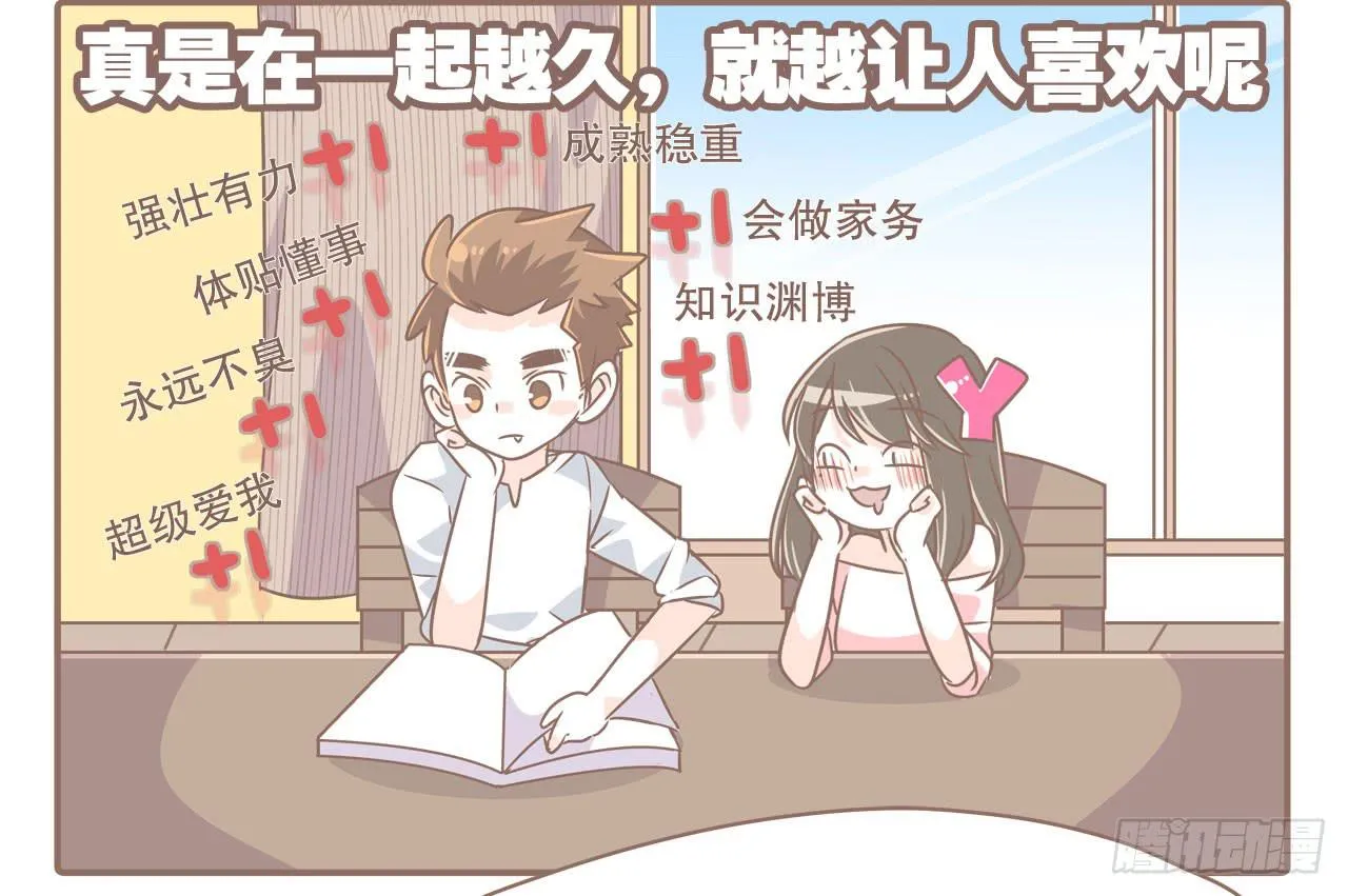 爱哭鬼 第2页