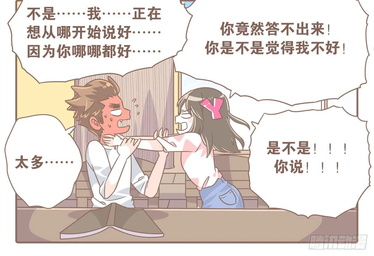 爱哭鬼 第4页