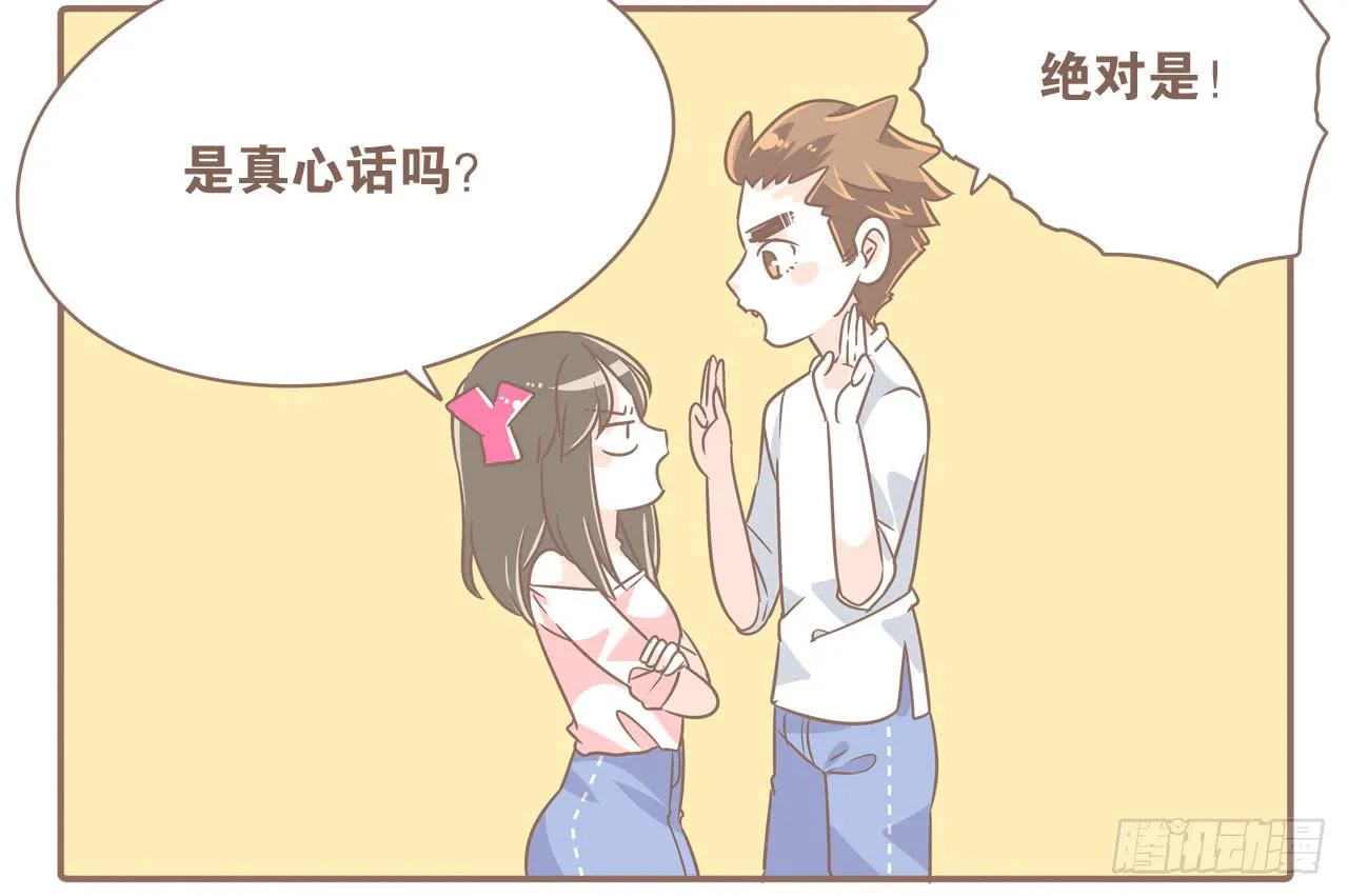 爱哭鬼 第6页