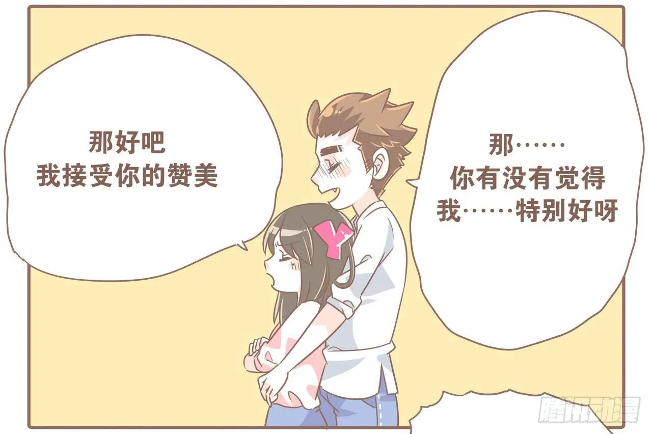 爱哭鬼 第7页