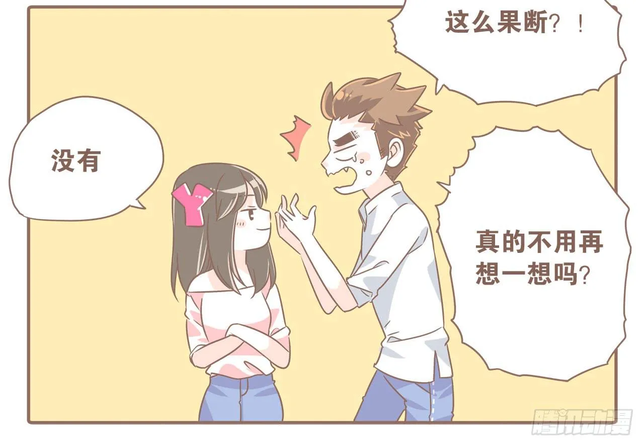 爱哭鬼 第8页