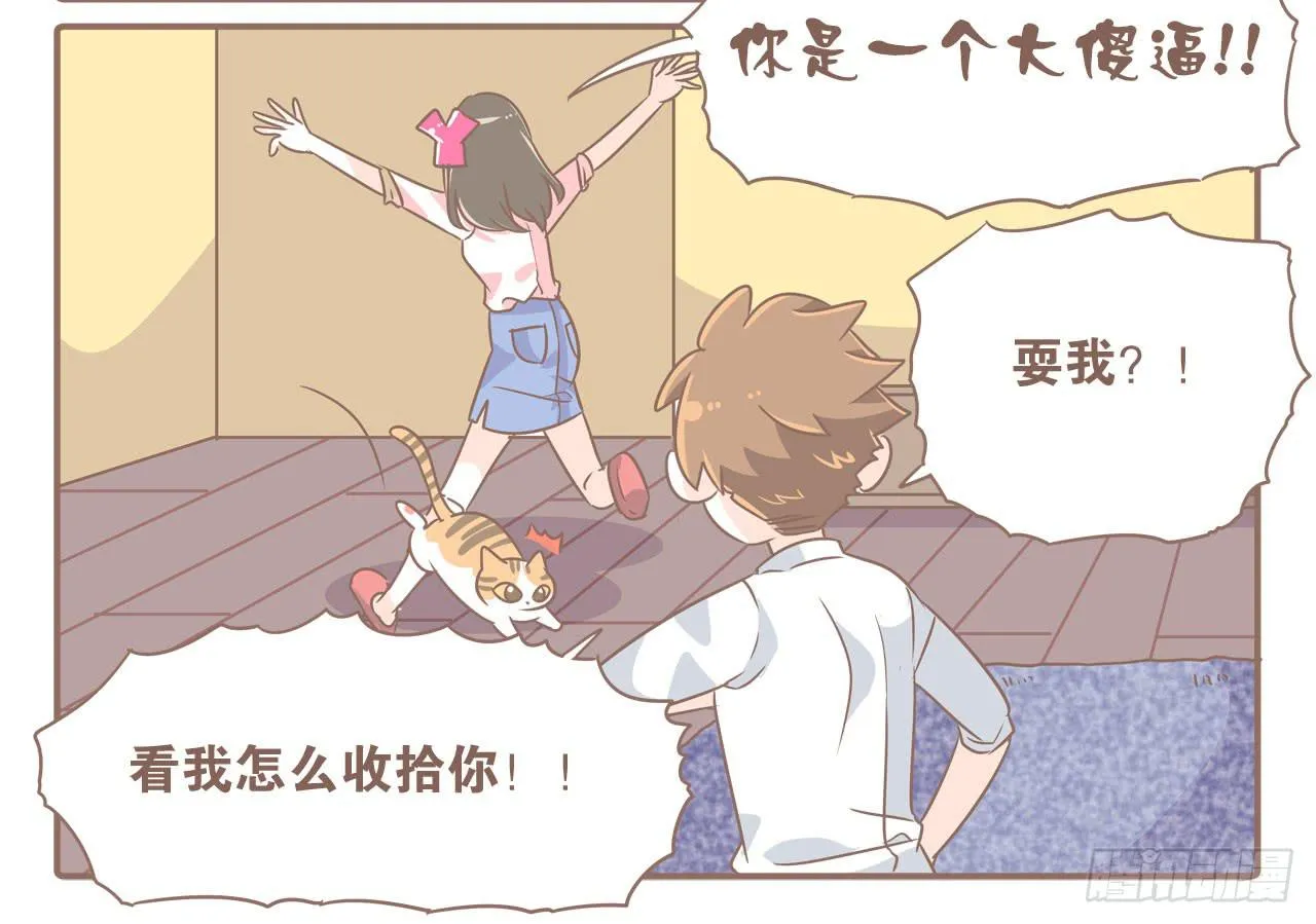 爱哭鬼 第10页