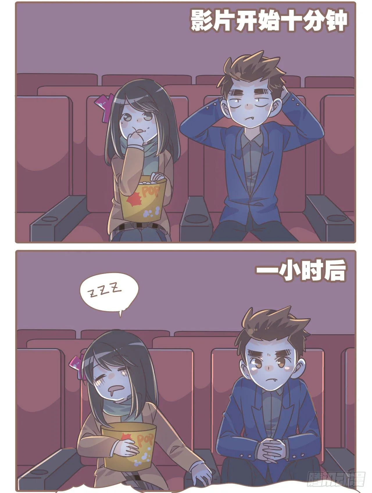 爱哭鬼 第12页