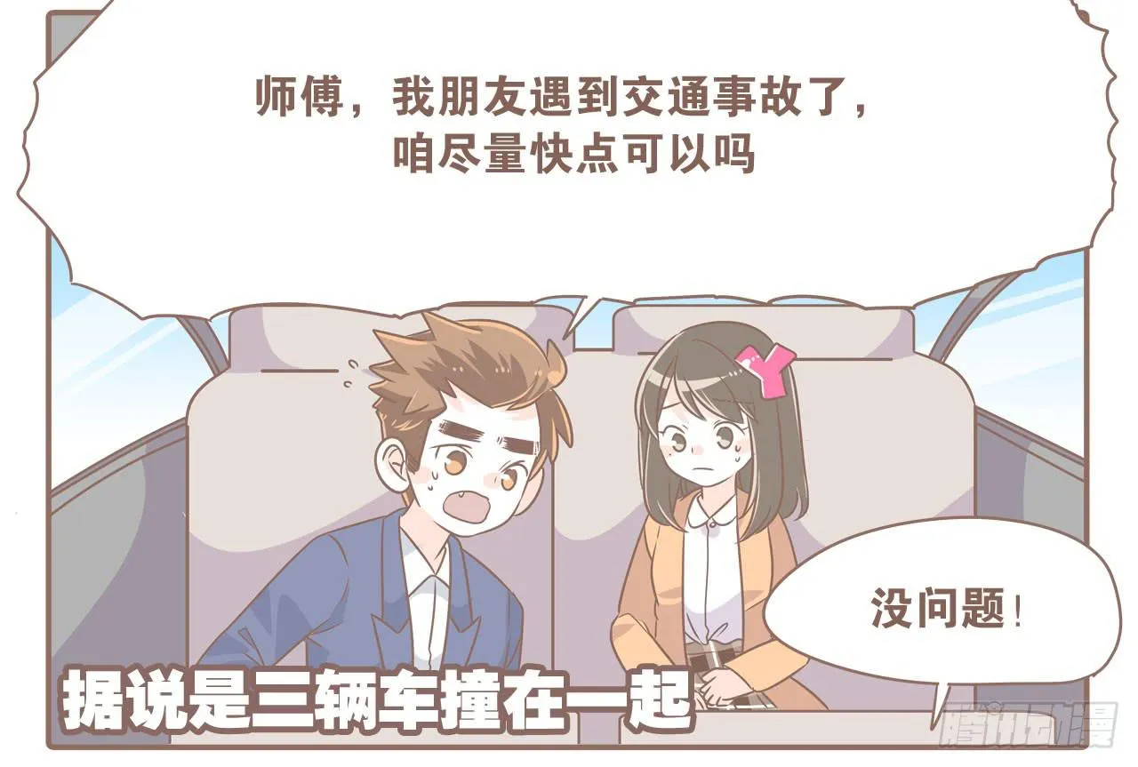 虚惊一场 第2页