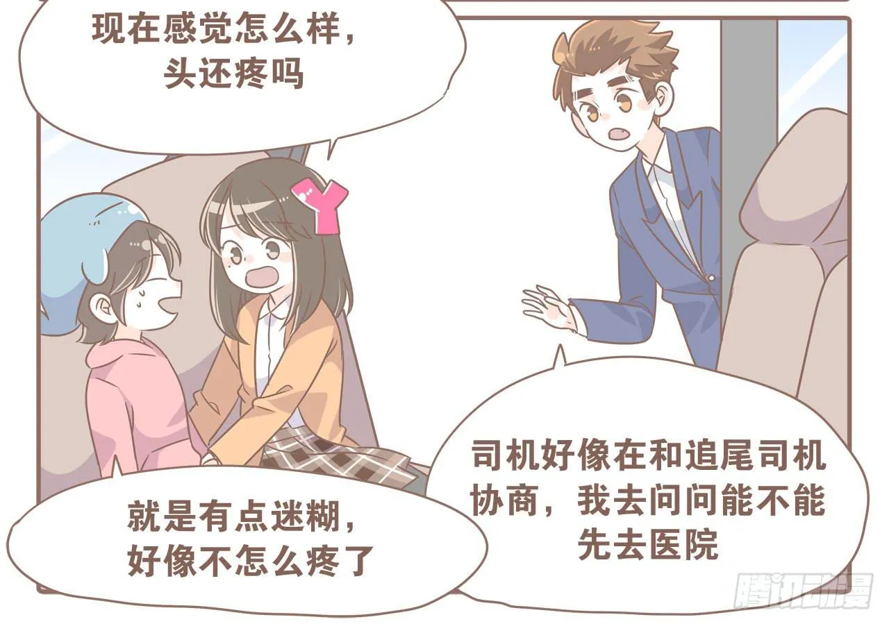 虚惊一场 第4页