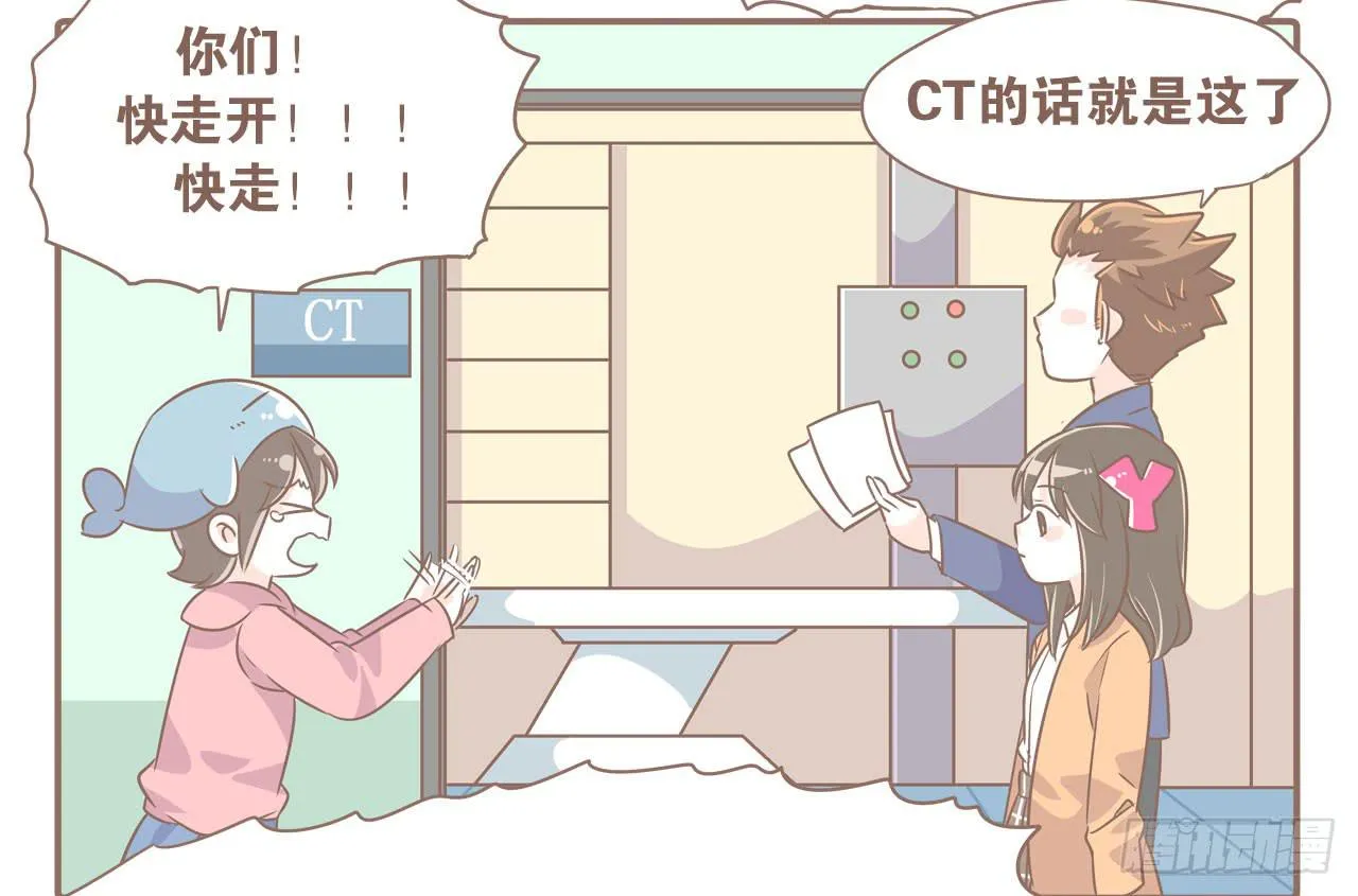 虚惊一场 第6页