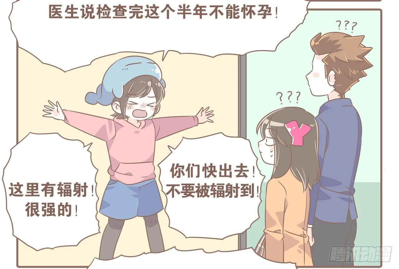 虚惊一场 第7页