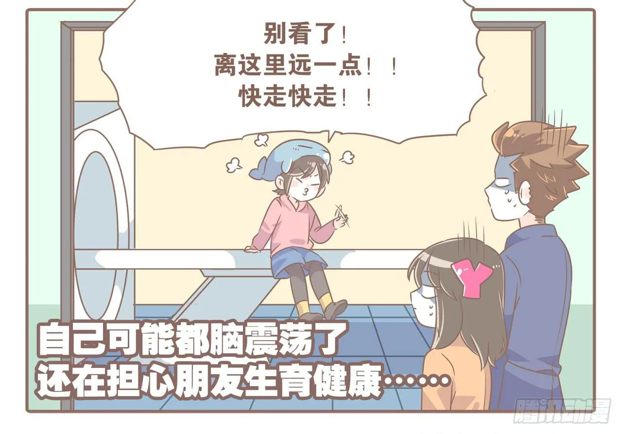 虚惊一场 第8页
