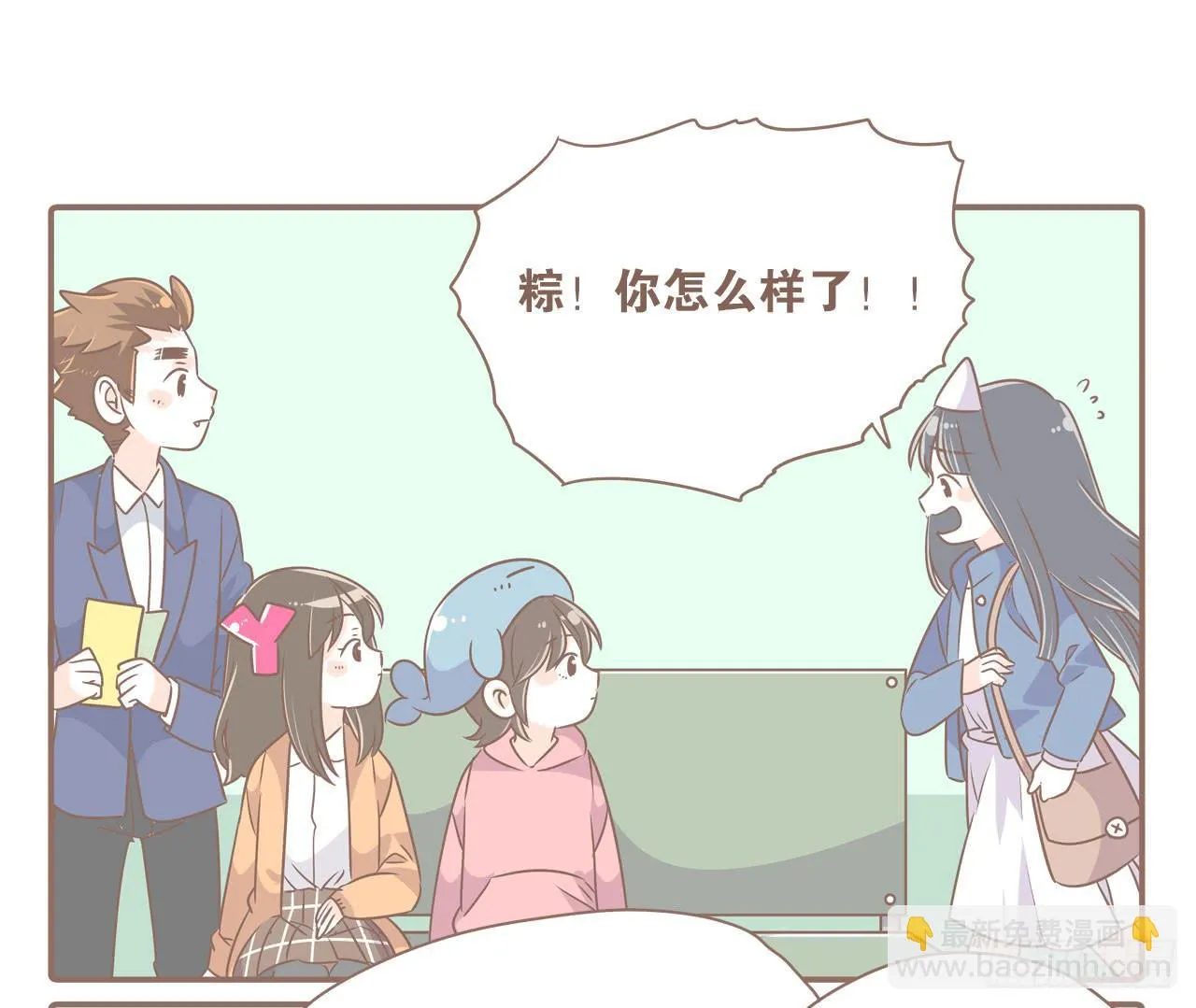 虚惊一场 第9页