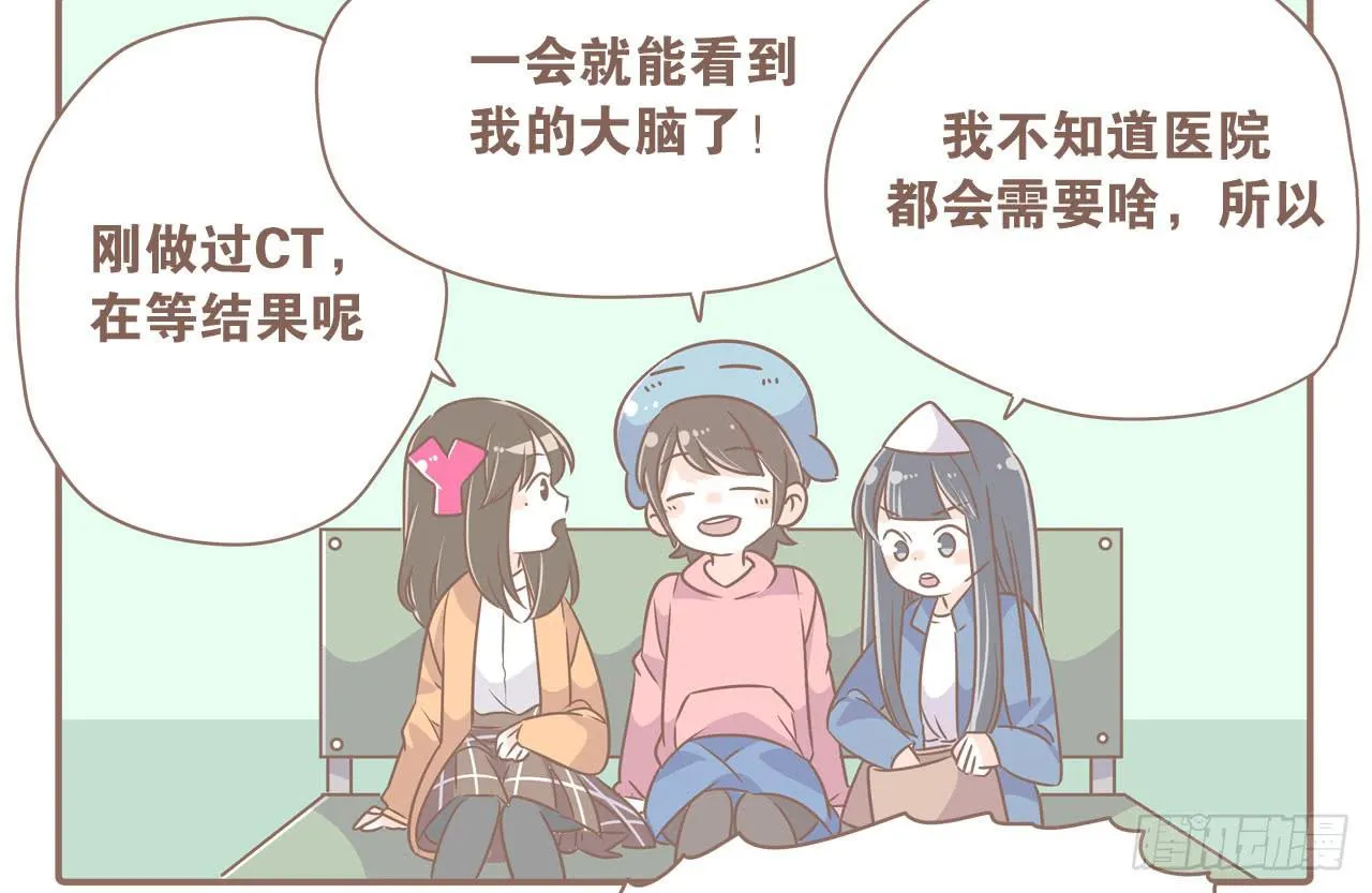 虚惊一场 第10页