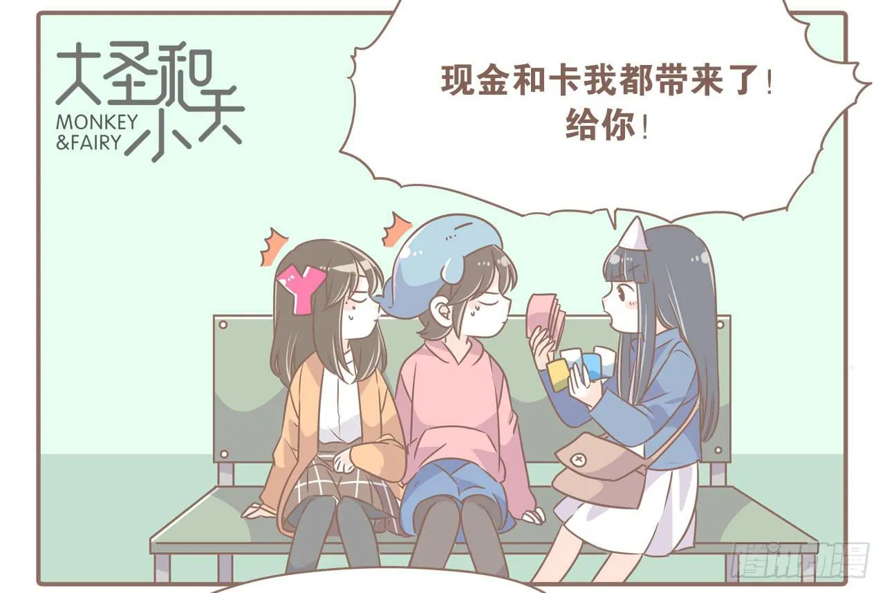 虚惊一场 第11页