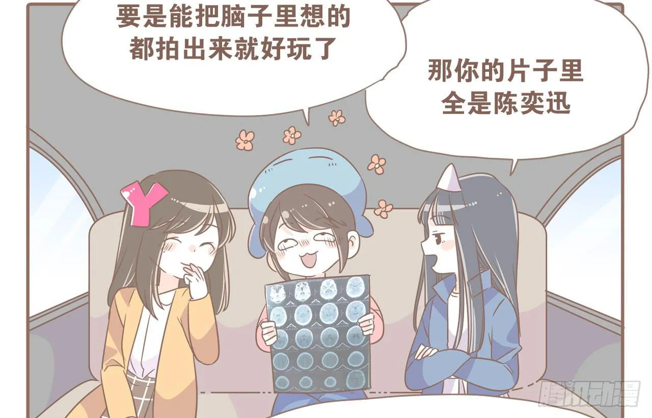 虚惊一场 第14页