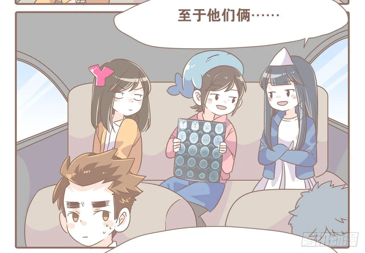 虚惊一场 第15页