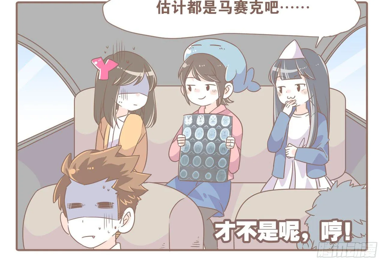 虚惊一场 第16页