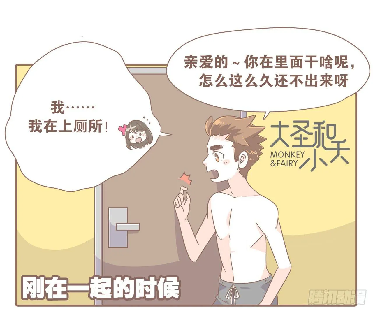 老夫老妻老朋友 第1页