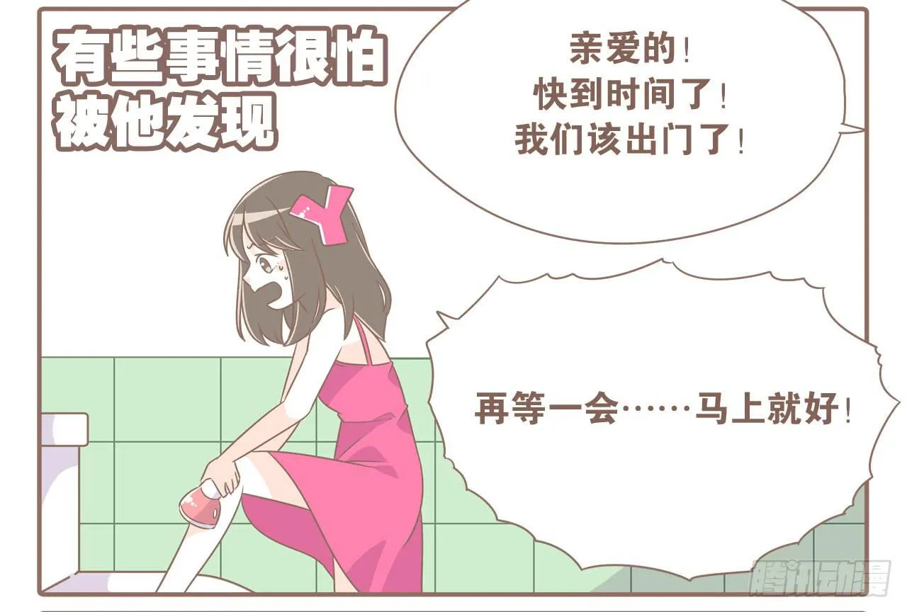 老夫老妻老朋友 第3页