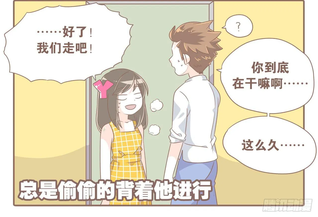 老夫老妻老朋友 第4页