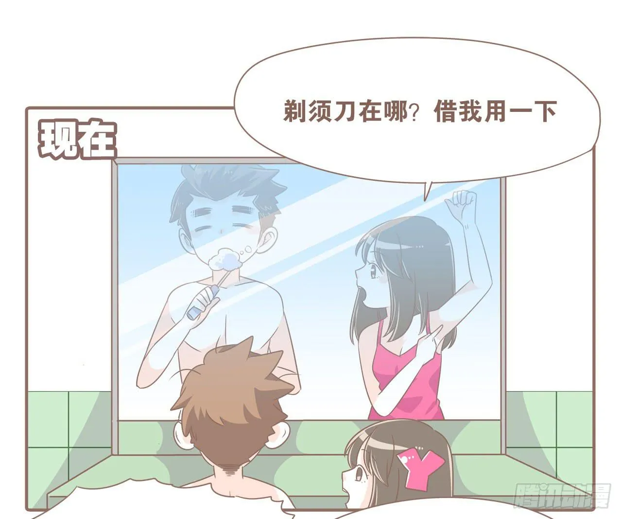 老夫老妻老朋友 第5页