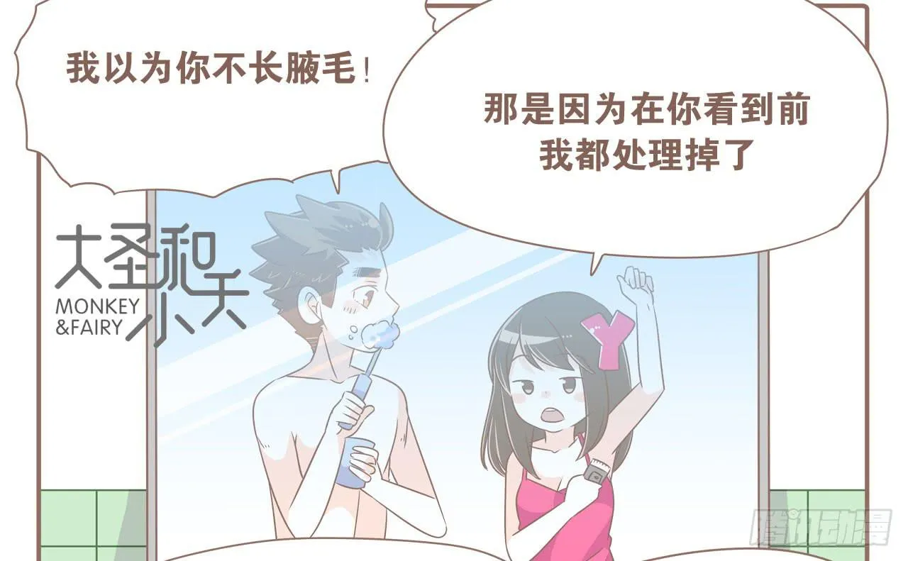 老夫老妻老朋友 第6页