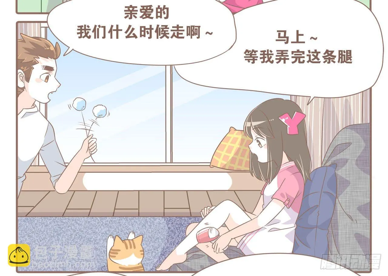 老夫老妻老朋友 第7页