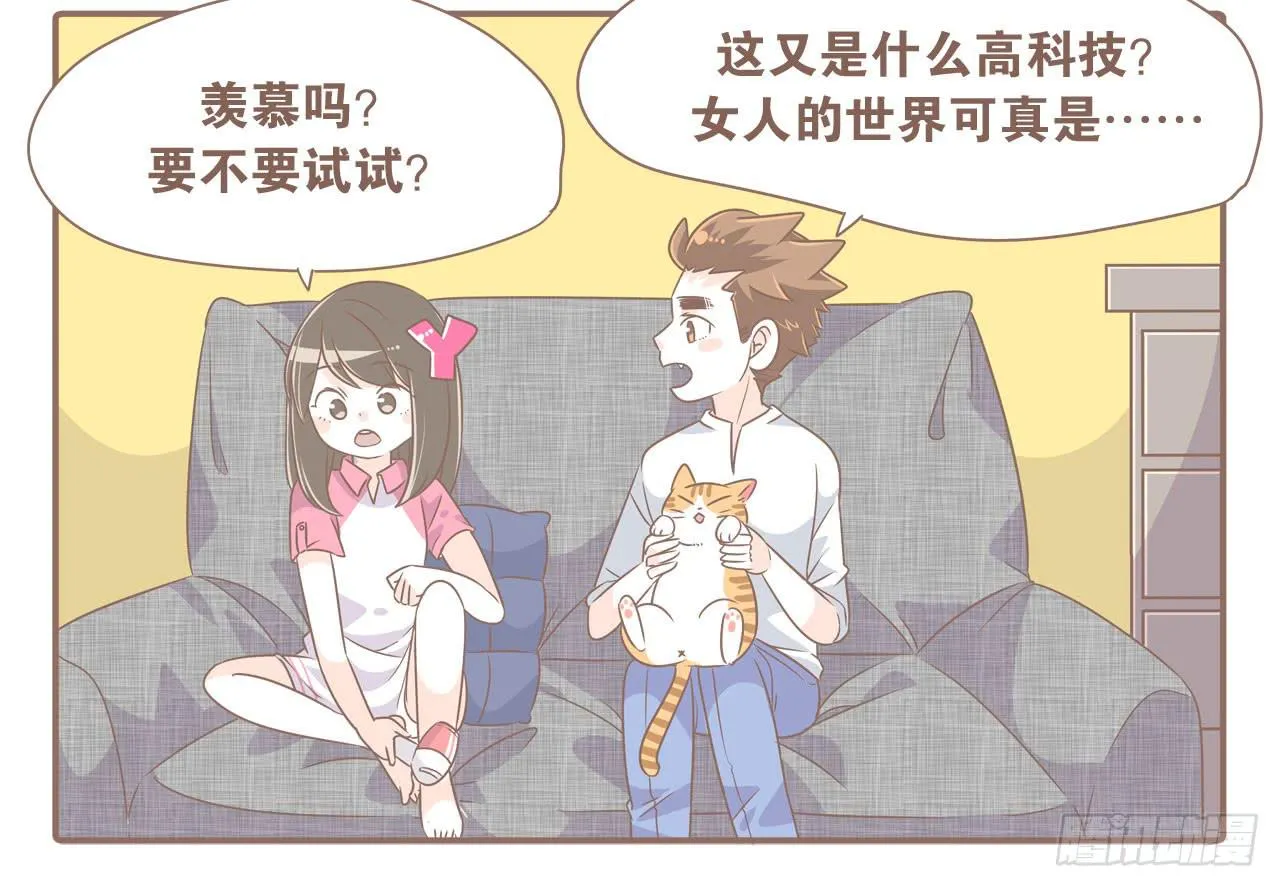 老夫老妻老朋友 第8页