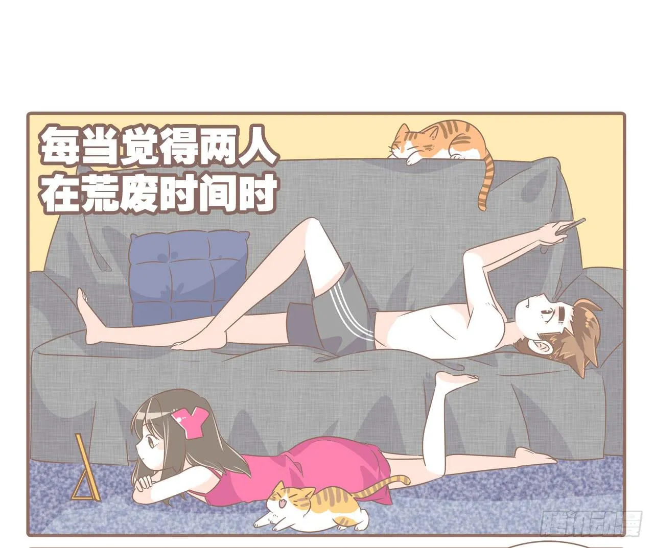 老夫老妻老朋友 第9页