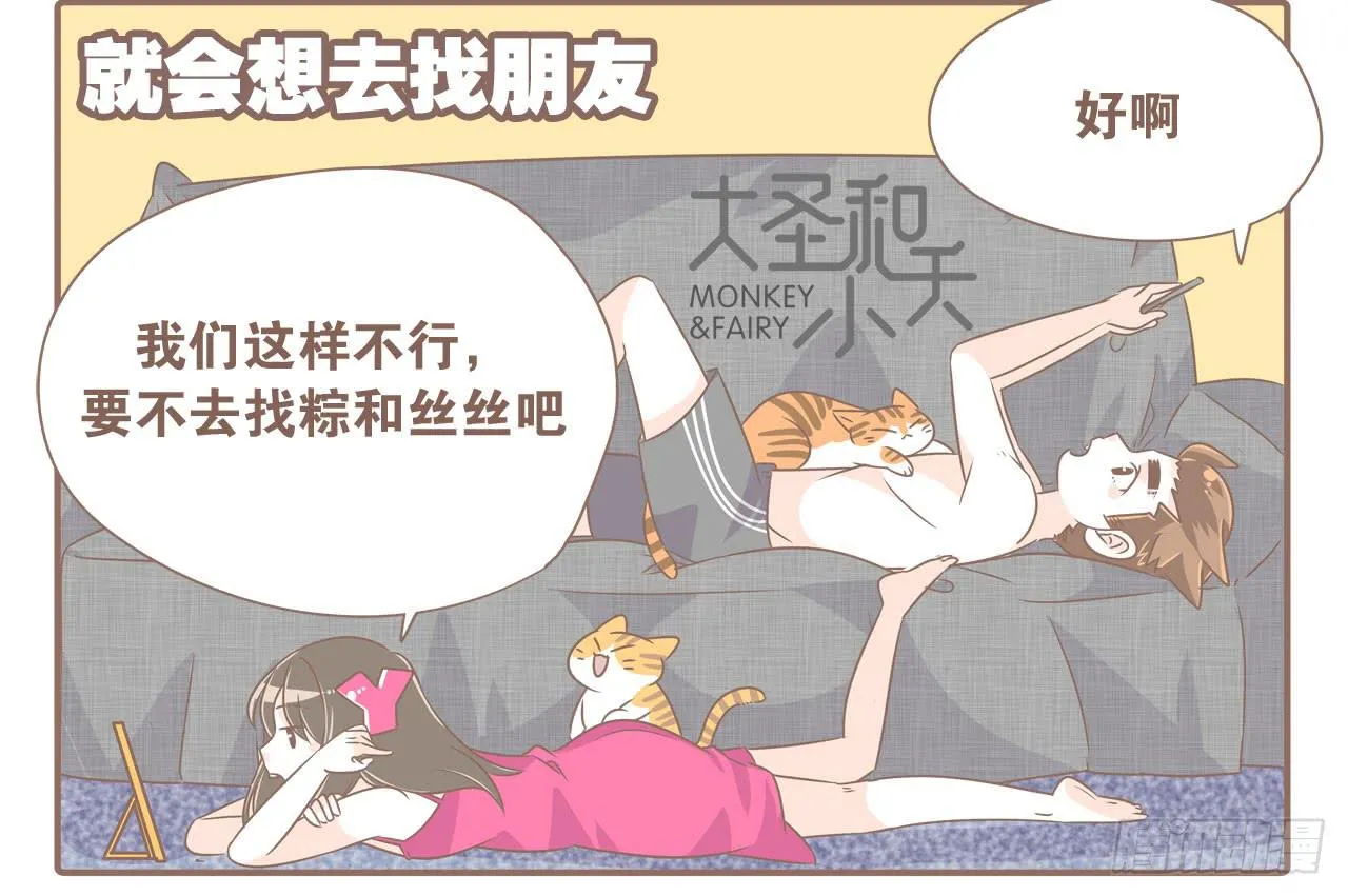 老夫老妻老朋友 第10页