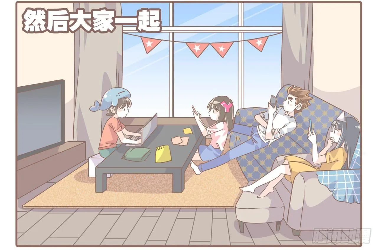 老夫老妻老朋友 第11页