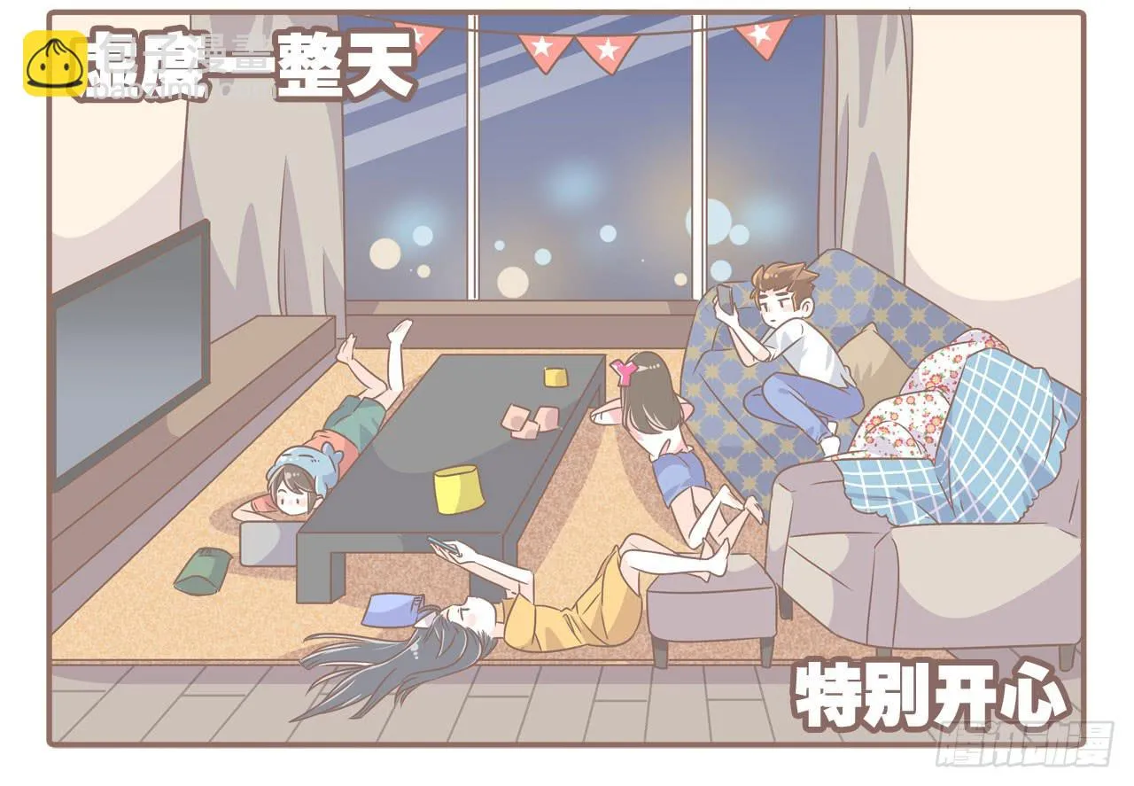老夫老妻老朋友 第12页