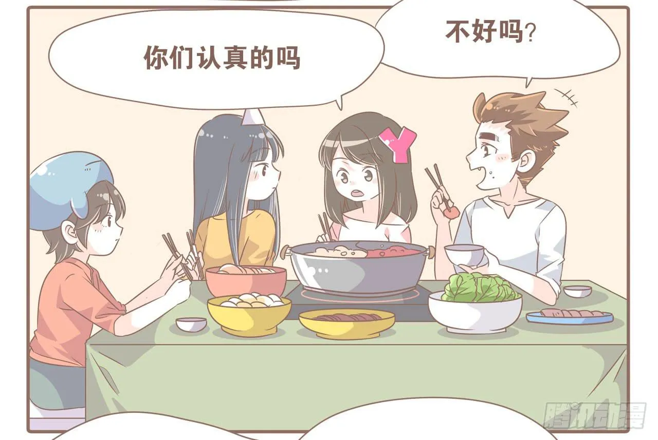 老夫老妻老朋友 第14页