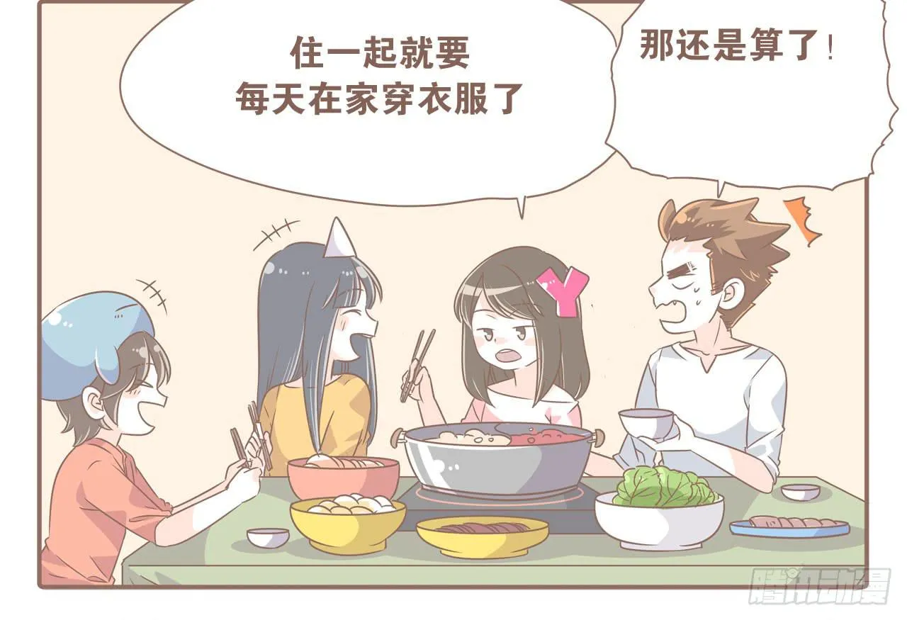 老夫老妻老朋友 第16页