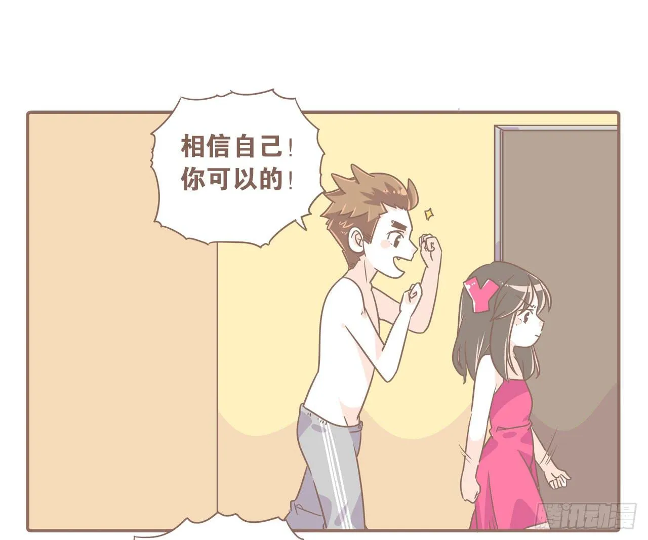 幼稚鬼2 第2页