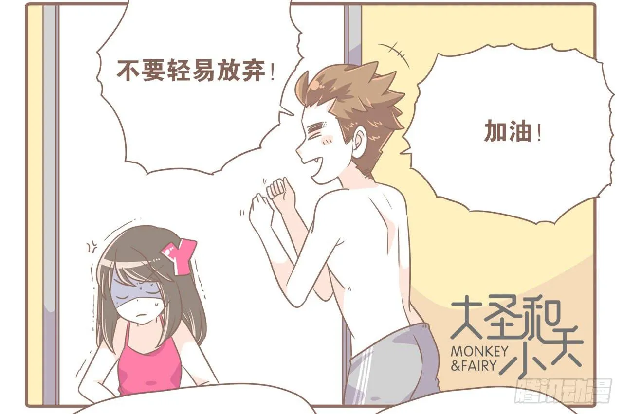 幼稚鬼2 第3页