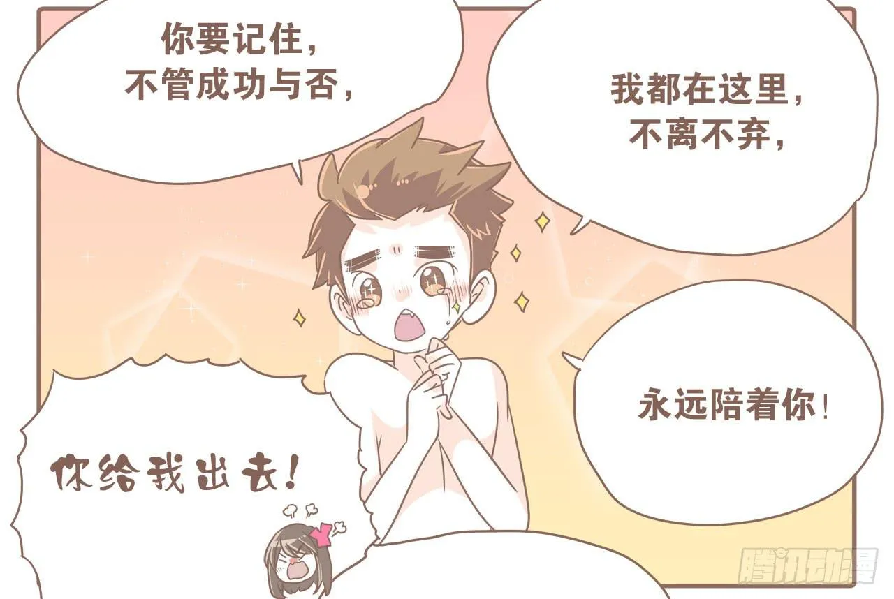 幼稚鬼2 第4页
