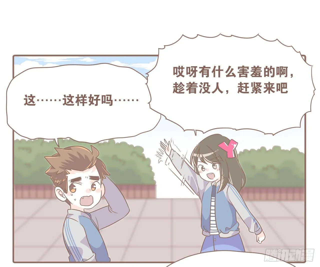 幼稚鬼2 第6页