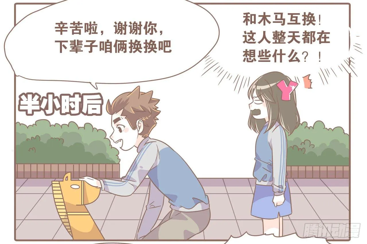 幼稚鬼2 第8页
