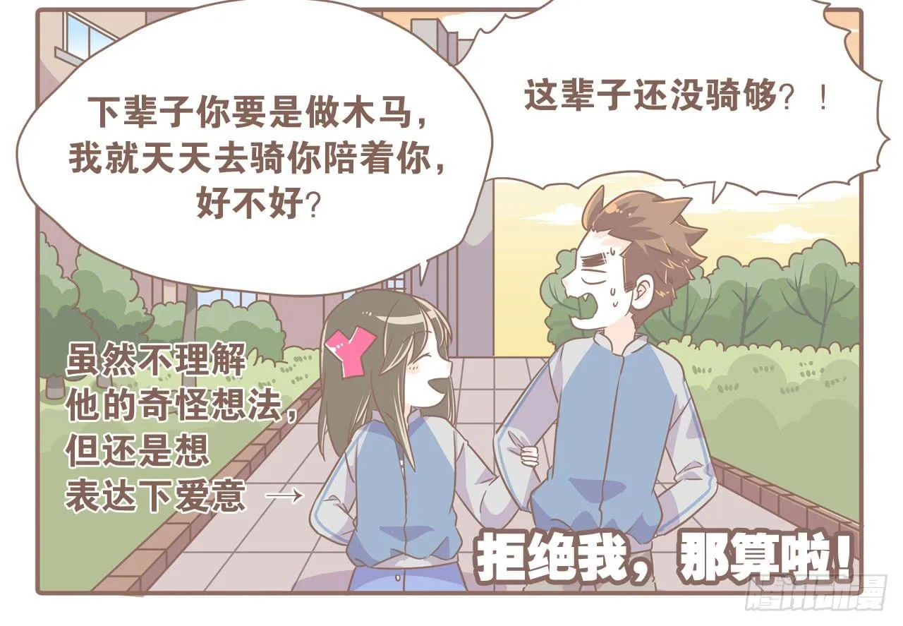 幼稚鬼2 第9页