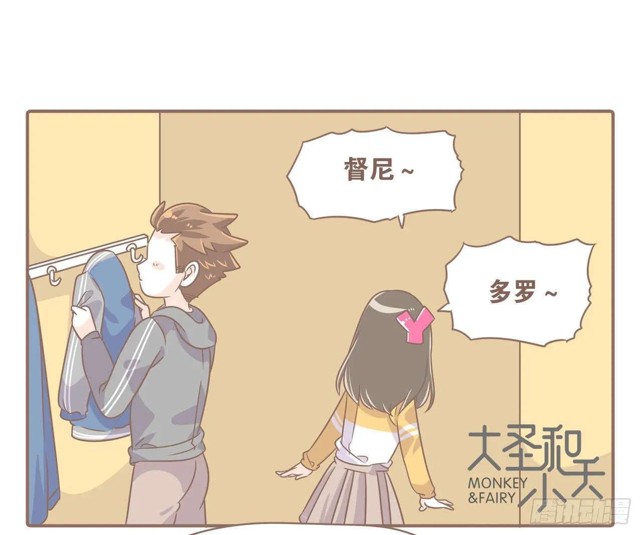 本性难移 第5页