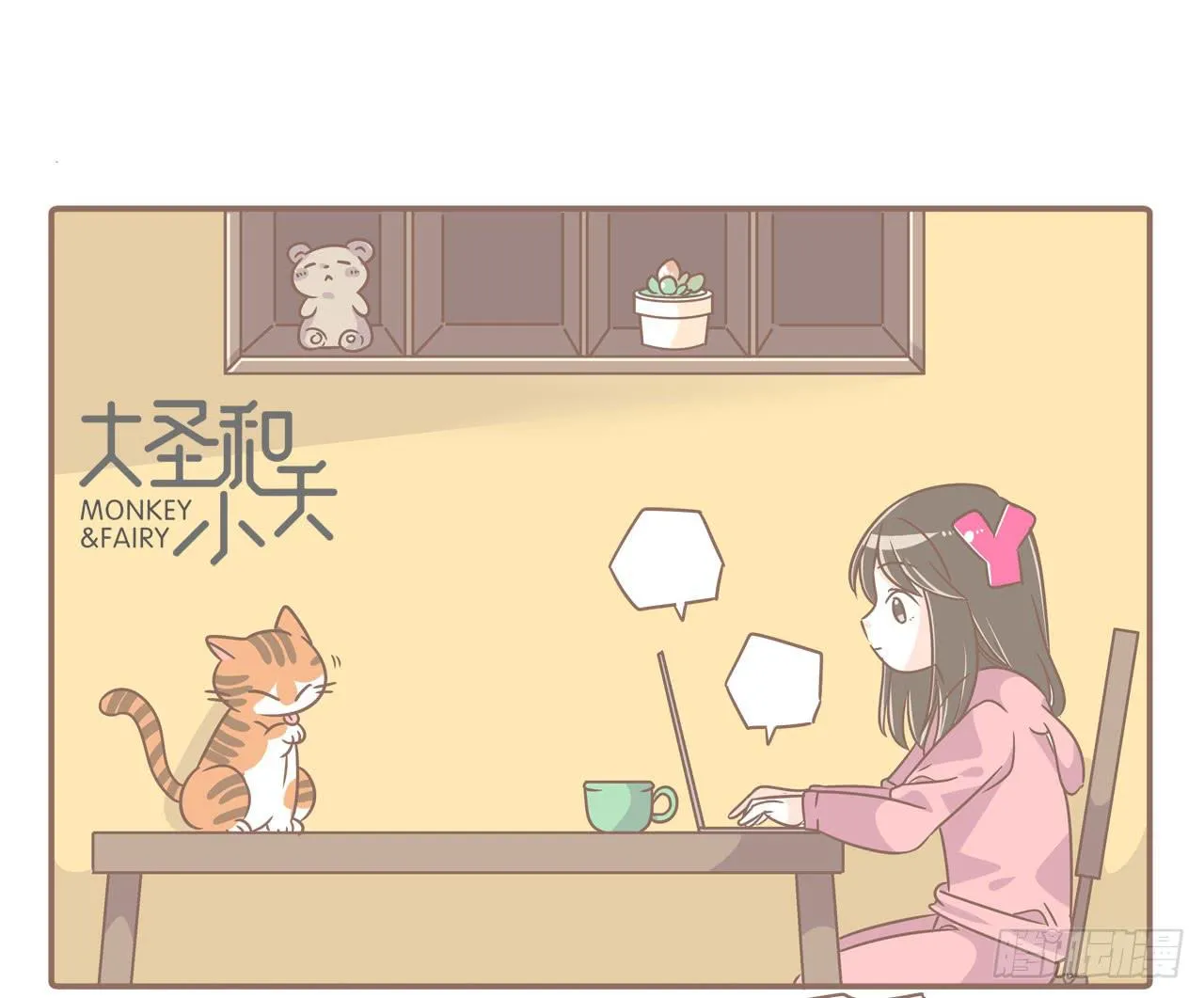 本性难移 第7页