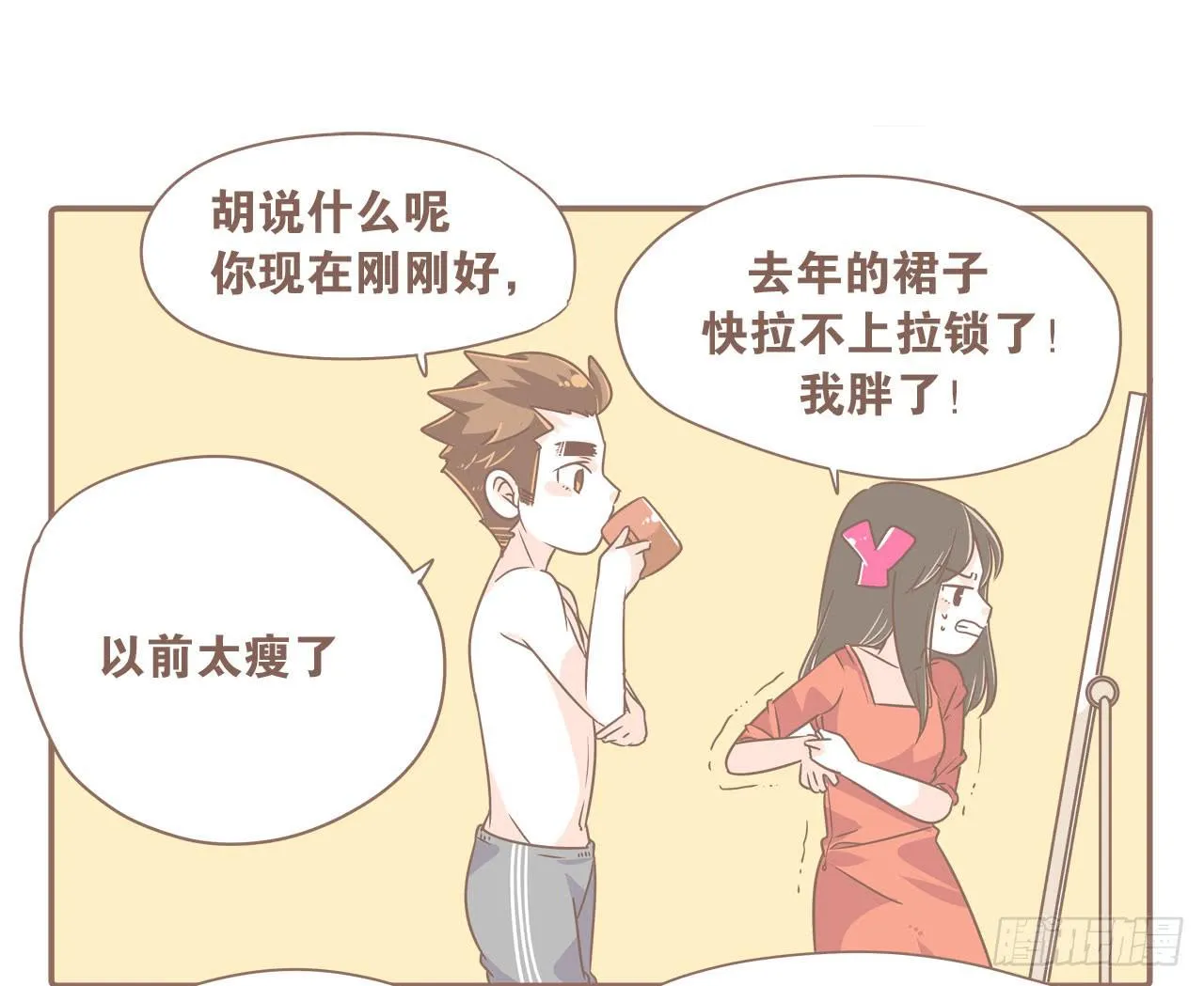 记一次失败的减肥 第1页