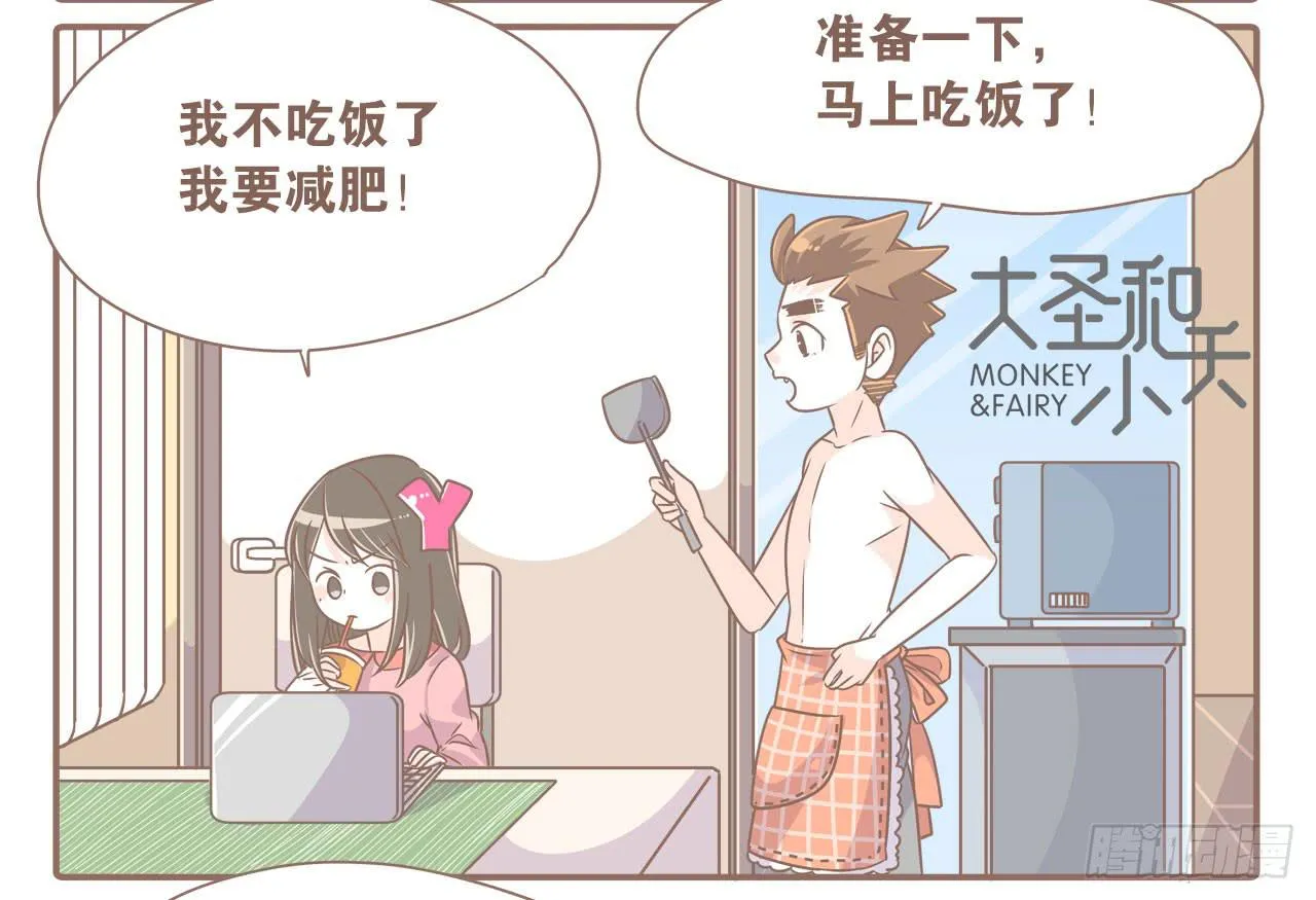 记一次失败的减肥 第2页