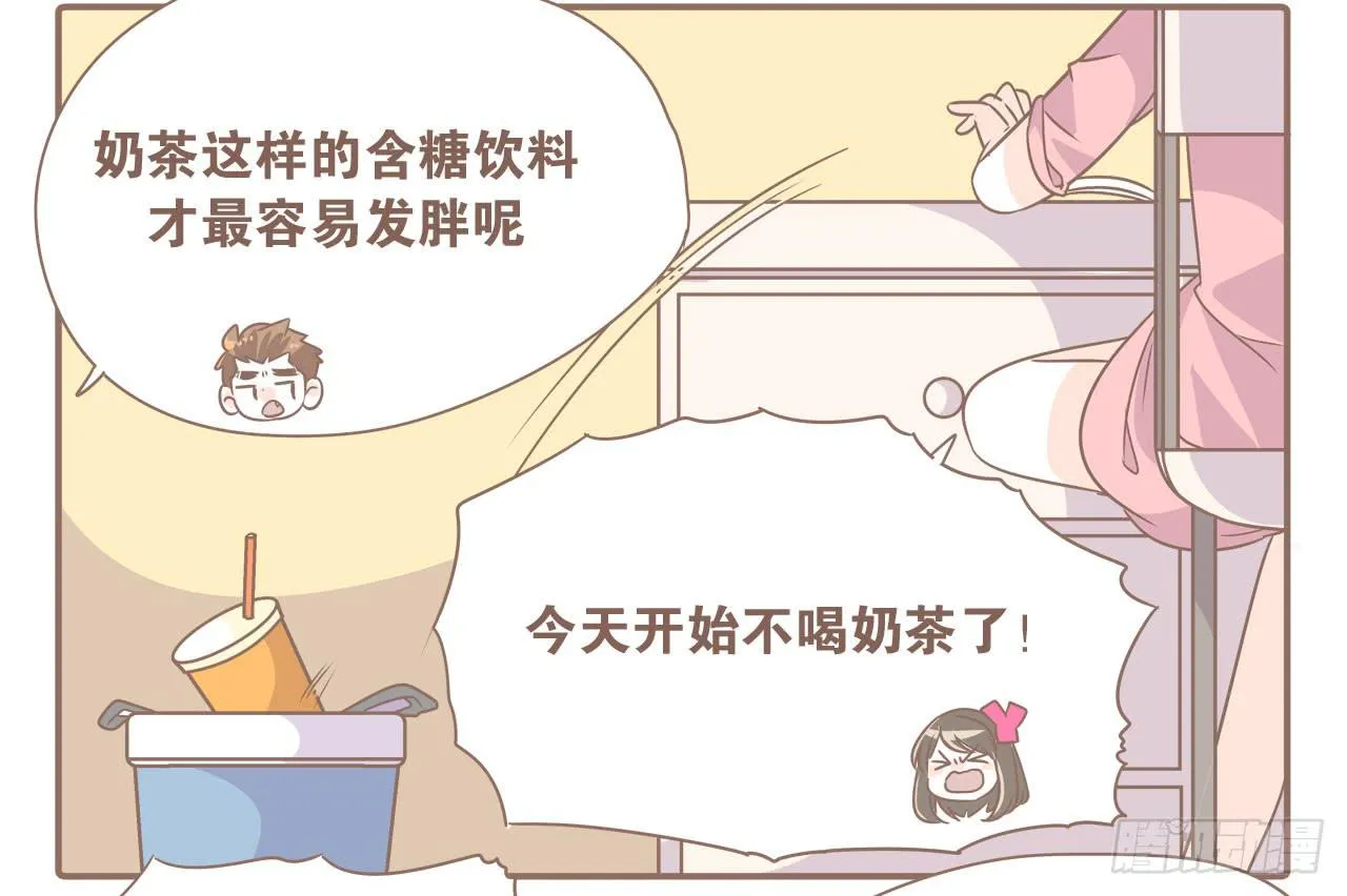 记一次失败的减肥 第3页